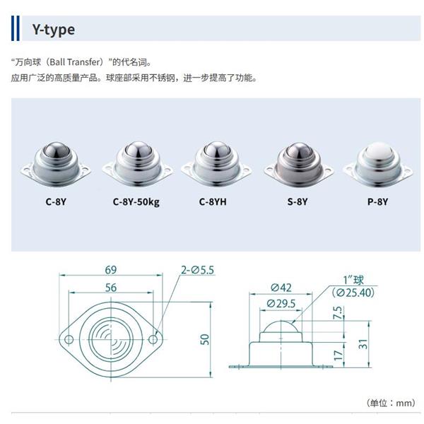 FREEBEAR福力百亞萬(wàn)向球C-35